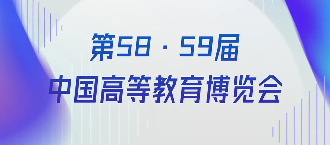 亮相 | 中科深谷即將登陸2023中國“高博會”覽會